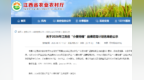 九江8款上榜！2026年江西农产品“小美特精”品牌培育计划名单公示