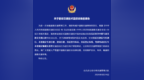 台儿庄新增一处电子抓拍！8月21日正式启用