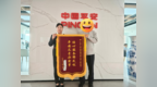 紧急拦截6万异常资金，平安人寿服务再获赞誉