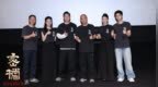 初心恒守 信仰弥坚 上影新片《密档》首映礼在沪举行