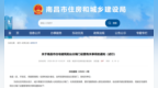 南昌出台新政：住宅阳台分隔门可自主选择