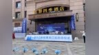 民建省直农垦支部开展“参政为公、实干为民”主题教育公益体检活动——公益“先知计划”5G移动体检车开进冰城  暖心服务惠及龙江群众