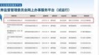 上市加速，长江存储完成IPO辅导