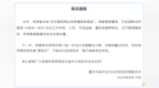 渝中文旅委通报“游客称在重庆洪崖洞周边拍照遭商拍驱赶”：高度重视，已迅速联动多单位开展调查核实，将据调查情况处置