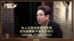 为人父母没有标准答案，水均益聊新手爸爸的修行