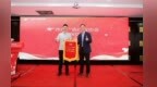 圣火科技集团当选广州市广告行业协会新一届会长单位 聚力推动广州广告产业高质量发展