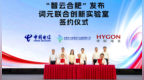 安徽电信与合肥市联合发布“智云合肥”共筑城市智能底座