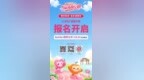 报名开始！这个七夕一起来仙马甜心跑