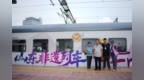 车行山海间 家谱叙乡情——漠河旅游专列“家谱文化”宣传活动启动