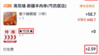 烧烤店辣度选项均为0元，但打包费随辣度递增，外卖平台回应