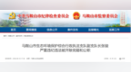 对抗组织审查，违规收受财物等，安徽2名干部被“双开”