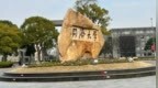 浙江宣传：取消“长聘”背后的深层难题