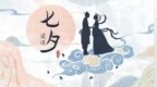 多地景区公告：新婚夫妻七夕节凭结婚证免门票