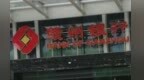 因存在隐瞒立案事实的情况，赣州银行抚州分行副行长任职资格被撤销