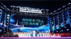 在松花江畔，听见哈尔滨最深情的告白——2026“我的故乡我的城”大众音乐诗会举行