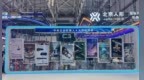 中稀科创磁环入选央企机器人十大创新成果  亮相2026世界机器人大会