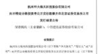 华大海天：近9.9万户获配 比例低于0.02%