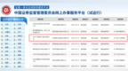 海尔投资的芯片“小巨人”，启动IPO