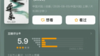 电影《牛来》豆瓣开分5.9，一星和五星评价两极分化