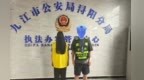 明码标价“办退休”！九江公安侦破社保基金诈骗案 20人被采取刑事强制措施