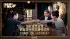 三代温柔反叛，跨越三十年的成长包容