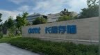 长鑫科技=2.5个茅台