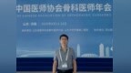 三亚中心医院骨科团队在CAOS2026年会上展现创新实力