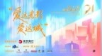 长春万象城联动长春电影节 开启光影艺术周