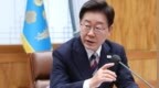 特朗普要求缩减美韩联合军演规模，李在明回应