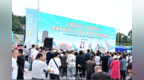 “跟着赛事游龙江 文旅好礼聚鹤岗” 黑龙江13地市文旅福利集中亮相鹤岗