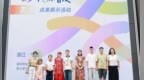 宁波援疆指挥部组织库车及对口支援团镇青少年亮相全国美术展