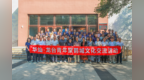龙台青年相聚鹤城  共同传承中山精神——民革省祖统委员会组织开展两岸青年交流活动