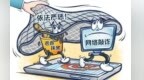 利用网络组织卖淫敲诈勒索　两流窜作案恶势力团伙凉凉