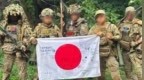 乌军内部成立由日本人组成的战斗分队，参与对俄作战