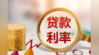短端利率调控机制不断完善　有哪些不一样