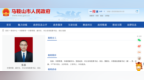 张春已任安徽一市委常委！