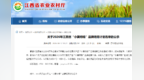 名单公示！江西30个农产品区域公用品牌入选