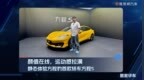 颜值在线，运动拉满，静态体验方程豹首款轿车方程S