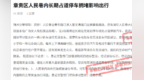 章贡区人民巷违停堵成“一车道” 早晚高峰寸步难行消防车进不来