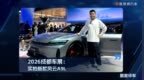 2026成都车展：实拍新款风云A9L