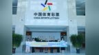 每一张彩票的温度——体彩公益金护航龙江冰雪逐梦之路