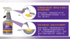 租房养宠异味隐患 多美洁解尿素提供宠物除臭解决方案