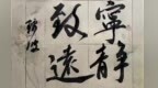 乡村教师15年坚持用毛笔给学生写书皮：传承教育温情
