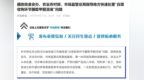 三部门出手！严肃处置“白菜收购环节蘸取甲醛溶液”问题