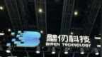 壁仞科技发布2026年上半年财报：收入12.36亿元，同比增长1997.6%