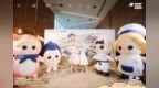 顺德“美味星球”IP正式亮相！四只美食精灵开启城市文化新旅程