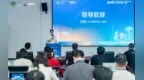 2026合肥市海外高层次人才专场暨“全球英才合肥行”活动在庐江开幕