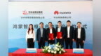 智建吉林·鸿蒙启程 吉林省建设集团与华为鸿蒙智家签署框架合作 联袂打造智慧生活新标杆
