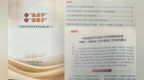 一份人民建议催生“一委两会”，丰都创新破解26.5万外出人员服务管理痛点入选全国典型