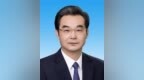 史志军任江苏省副省长